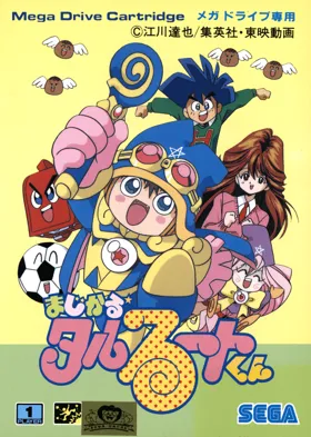 Magical Taruruuto-kun (Japan) box cover front